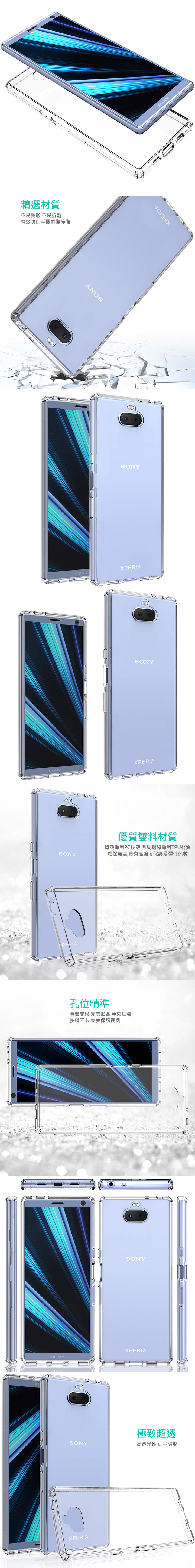 QinD SONY Xperia 10 雙料保護套