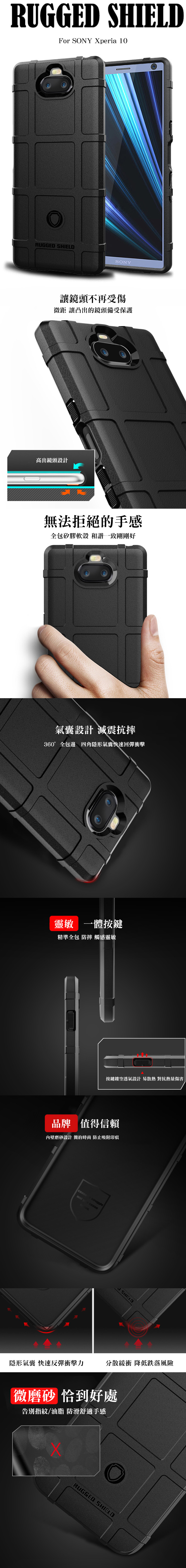 QinD SONY Xperia 10 戰術護盾保護套