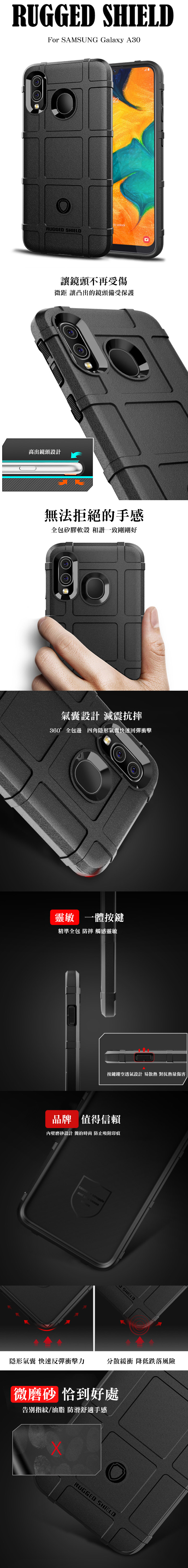 QinD SAMSUNG Galaxy A30 戰術護盾保護套