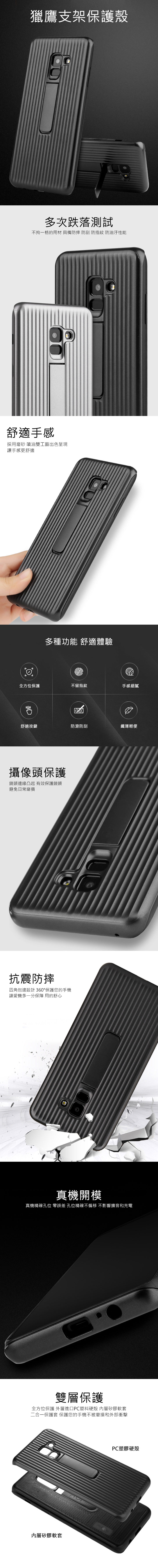 QinD SAMSUNG Galaxy A8+(2018) 獵鷹支架殼