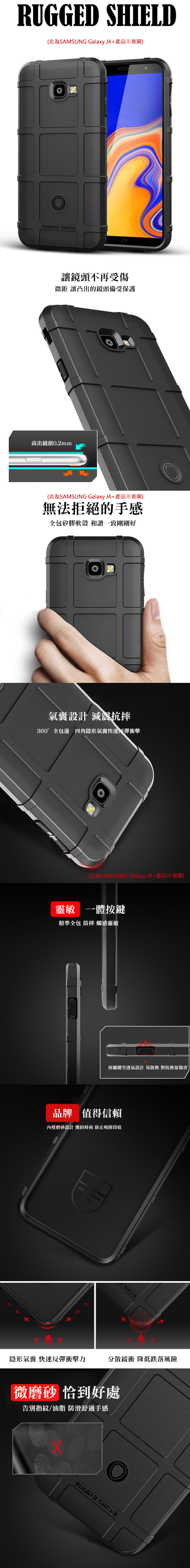 QinD SAMSUNG Galaxy J6+ 戰術護盾保護套