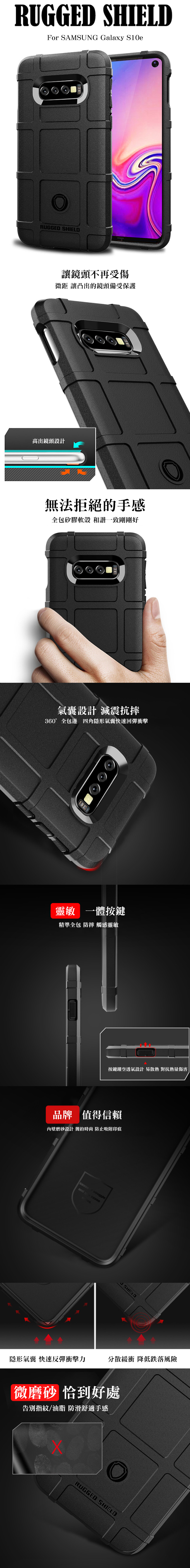 QinD SAMSUNG Galaxy S10e 戰術護盾保護套