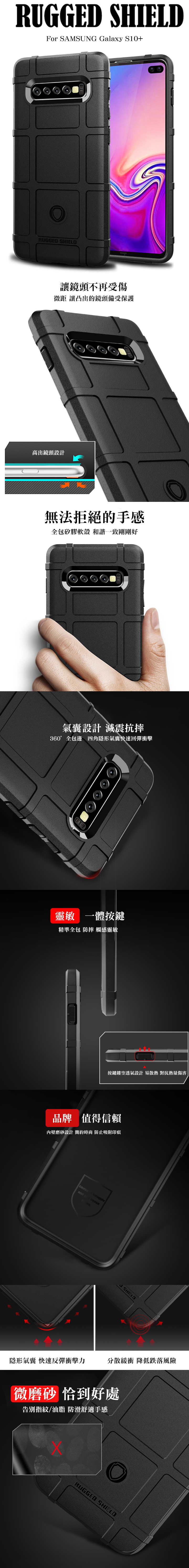 QinD SAMSUNG Galaxy S10+ 戰術護盾保護套