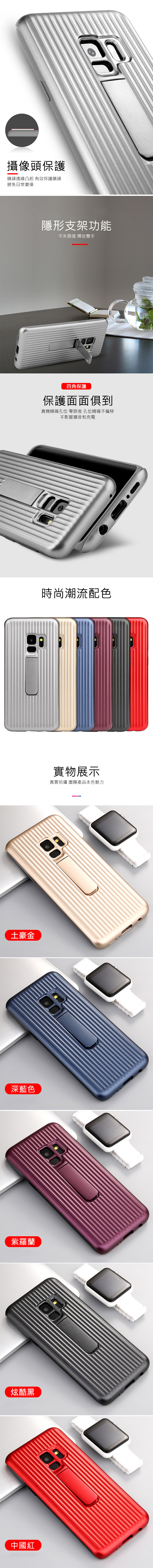 QinD SAMSUNG Galaxy S9 獵鷹支架殼