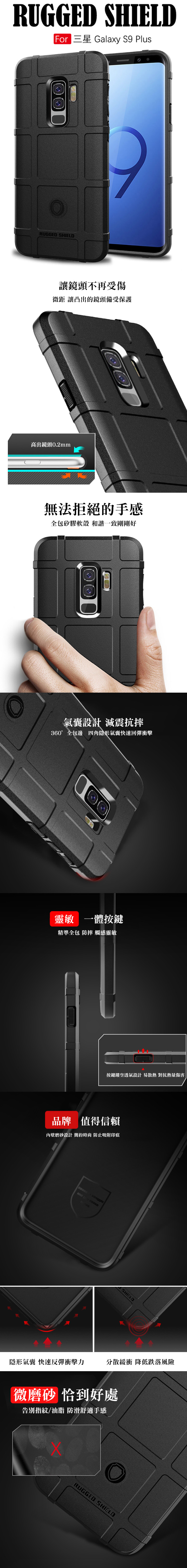 QinD SAMSUNG Galaxy S9+ 戰術護盾保護套