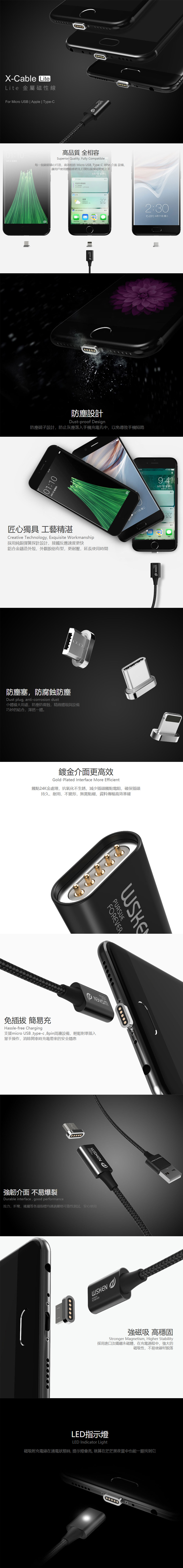 WSKEN Lite 金屬磁吸線(USB Type-C)